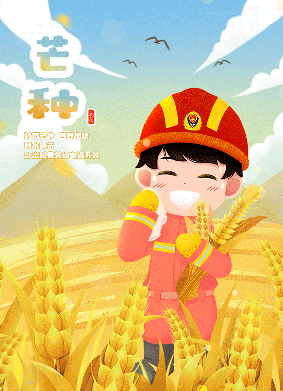 「阿水IP系列」二十四节气插画·夏季篇（图ZMzYyMjIxMzA4） - 商业插画 - 站酷设计师藤椒味蛋挞原创素材 - 站酷ZCOOL