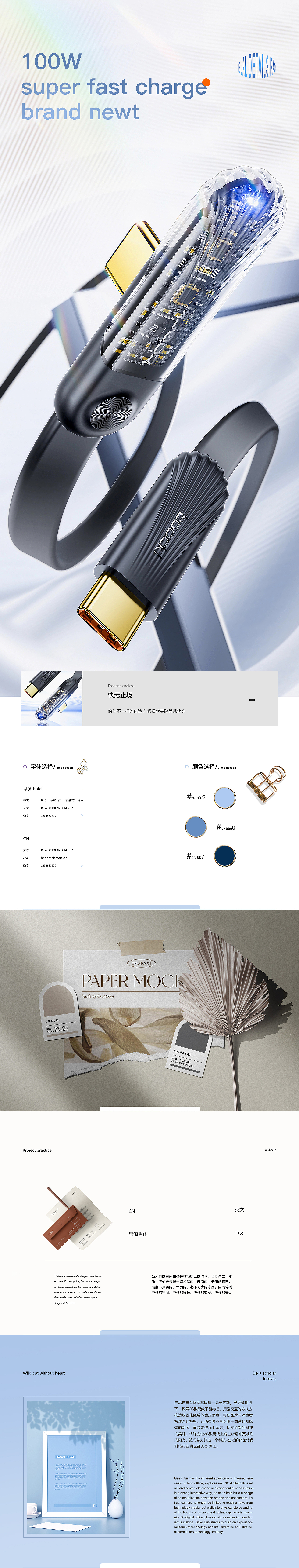 2023详情页合集（图ZMzYyMTcwOTA4） - 电商 - 站酷设计师小镇市民原创素材 - 站酷ZCOOL
