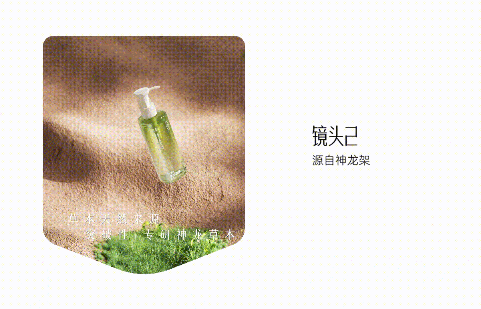优木世源-卸妆油全案设计（图ZMzUwNDA3OTgw） - 电商 - 站酷设计师TJStudio原创素材 - 站酷ZCOOL