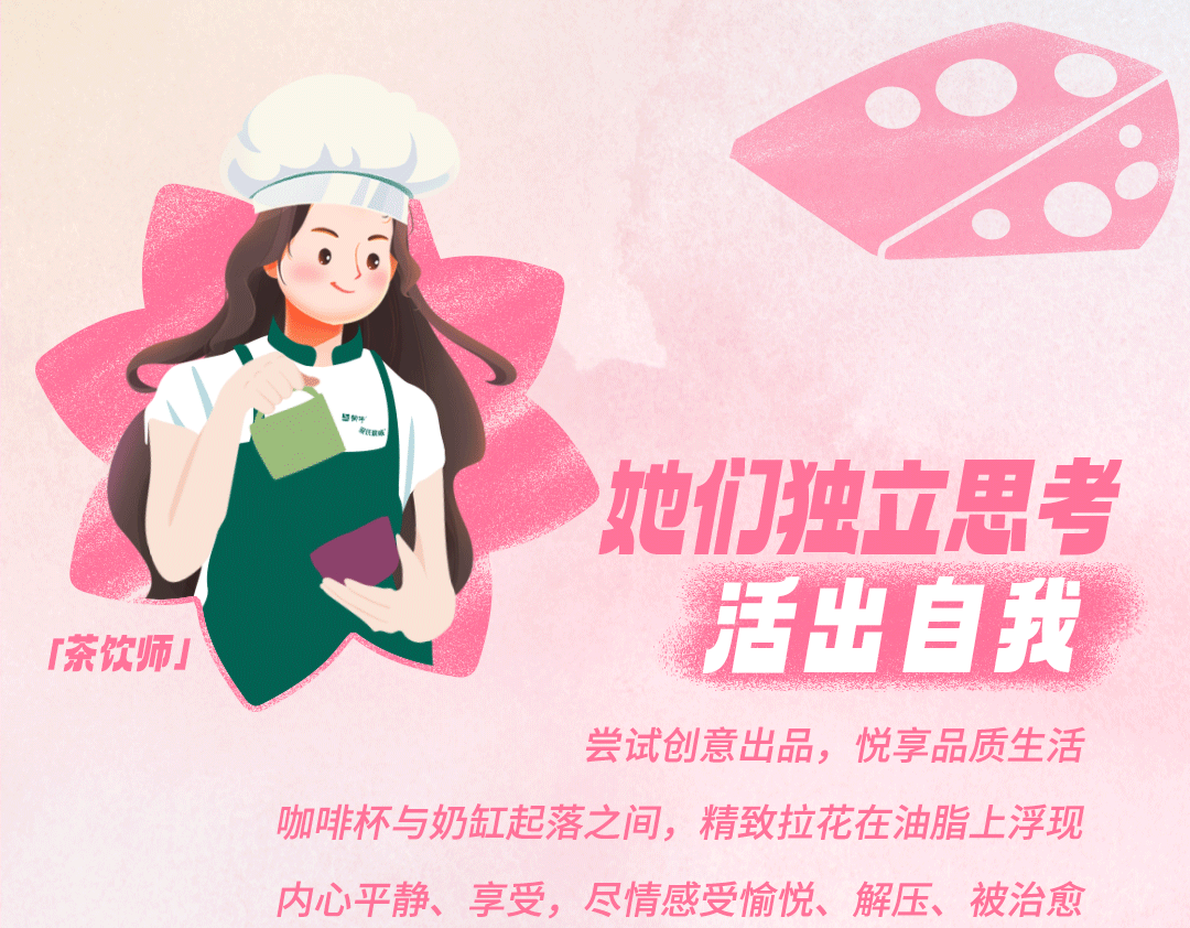 蒙牛爱氏晨曦女神节长图（图ZMzM5NDgzMzgw） - 宣传物料 - 站酷设计师软陶娃娃原创素材 - 站酷ZCOOL