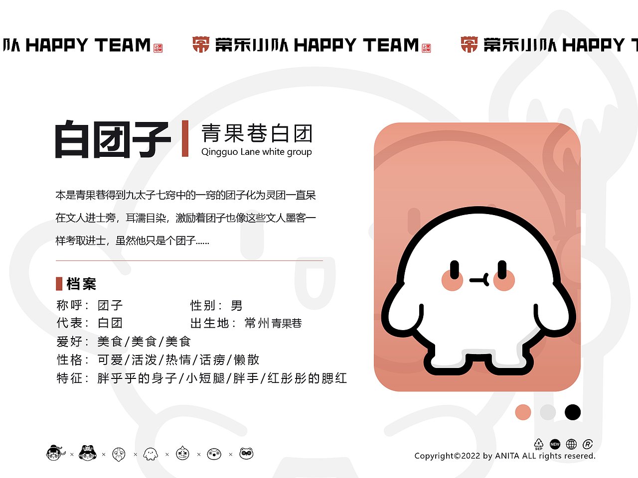 常州文旅ip设计