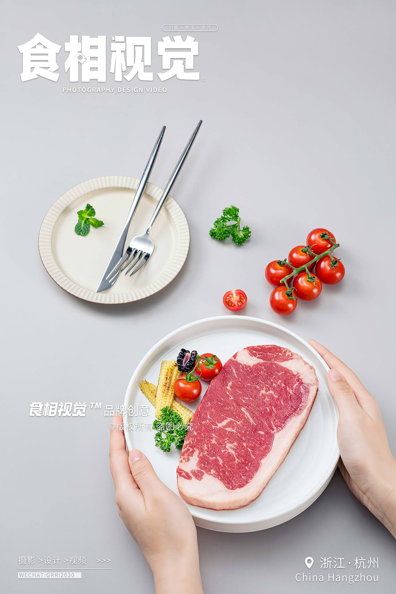 牛排主图详情页拍摄|美食摄影 亲心牛排料理X食相视觉