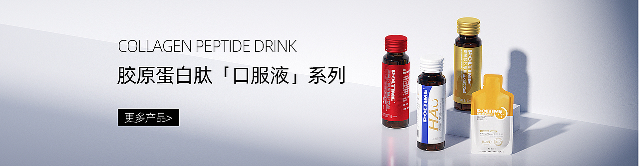 电商首页 胶原蛋白（图ZMzI3MDMzNzY0） - 海报 - 站酷设计师YOO菠萝原创素材 - 站酷ZCOOL