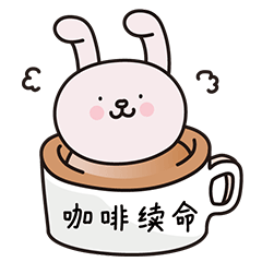 《嘤嘤兔摆烂篇》表情包上新