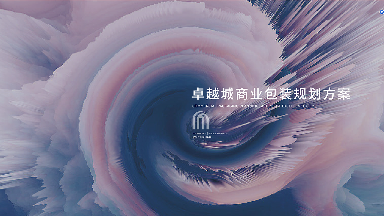 武汉 卓越城商业街包装设计（图ZMzQ4MzYzMDc2） - 展陈设计 - 站酷设计师欧阳森原创素材 - 站酷ZCOOL