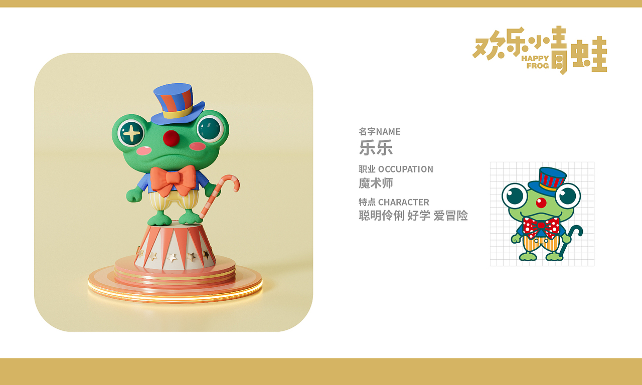 HAPPY FROG x 欢乐小青蛙之马戏团(图ZMzQwNjQ3OTky) - 人物/生物 - 站酷设计师小雨点sun原创素材 - 站酷ZCOOL