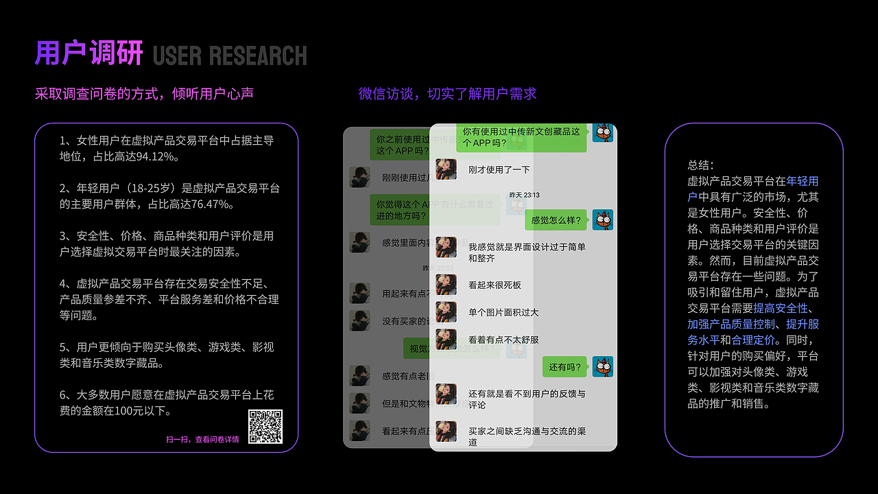 中传新文创藏品APP改版设计
