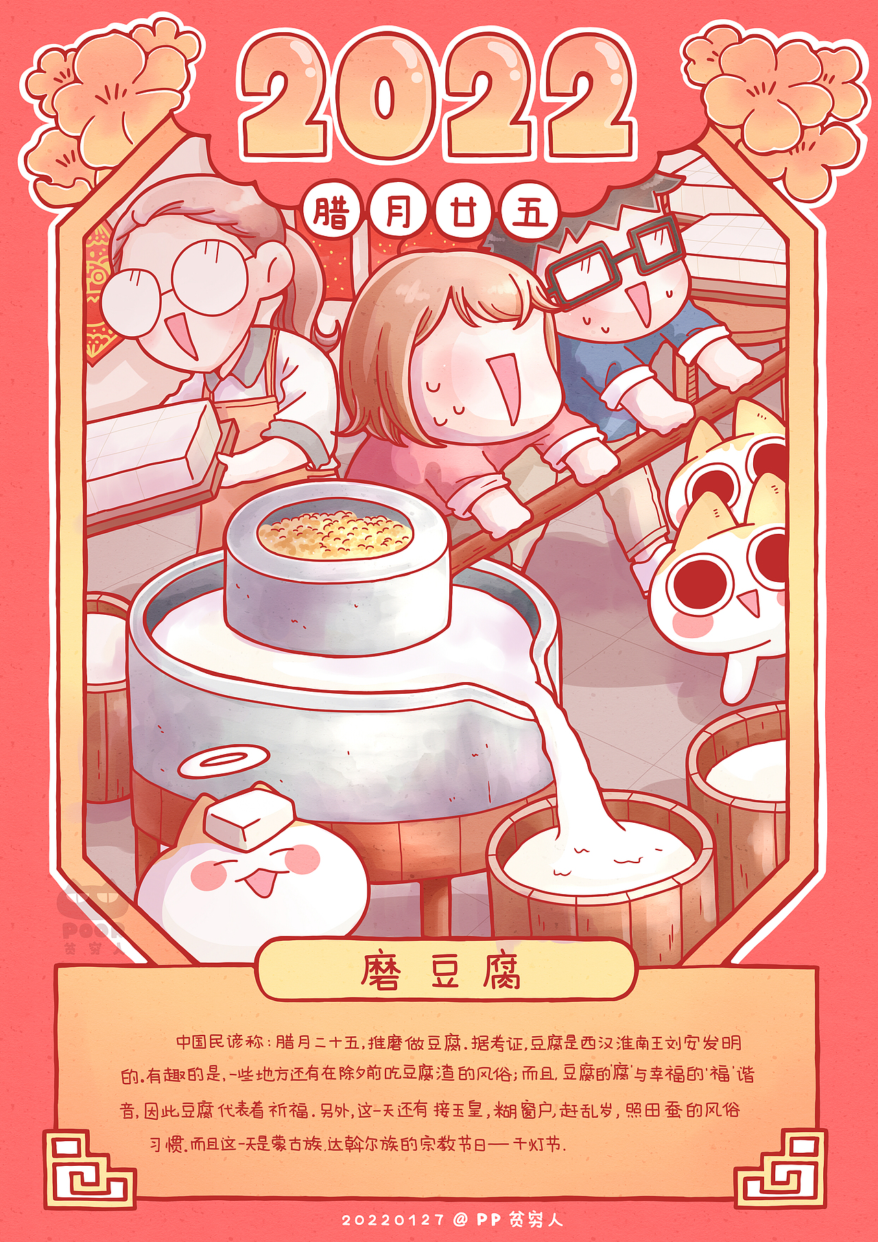 2022年新年插畫(huà)（圖ZMzQ5MDAyMTU2） - 藝術(shù)插畫(huà) - 站酷設(shè)計(jì)師貧窮人原創(chuàng)素材 - 站酷ZCOOL