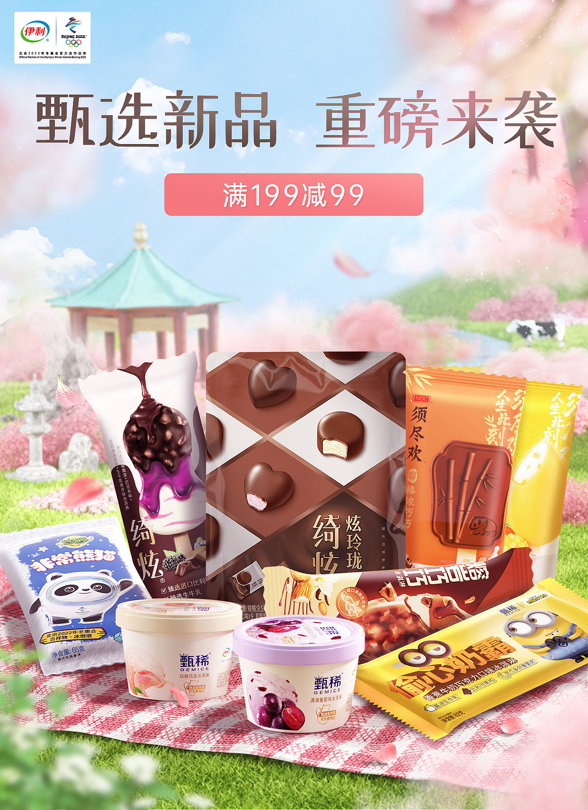 KV海报,涉及类目,美妆食品