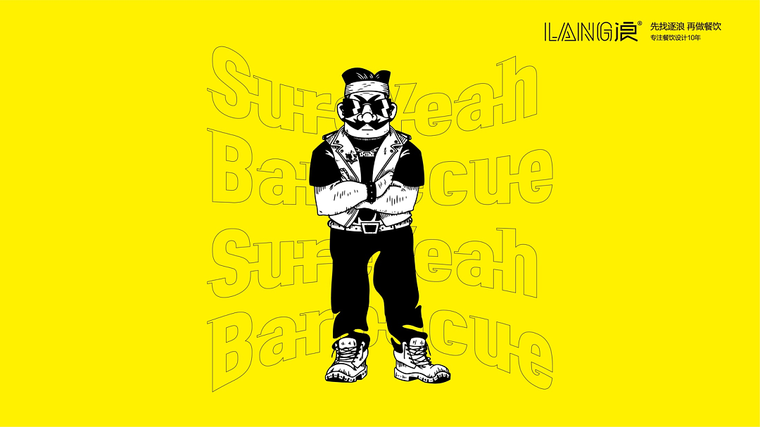 烁爷烤串（图ZMzAyNDA5MjMy） - 品牌 - 站酷设计师aaronchang原创素材 - 站酷ZCOOL