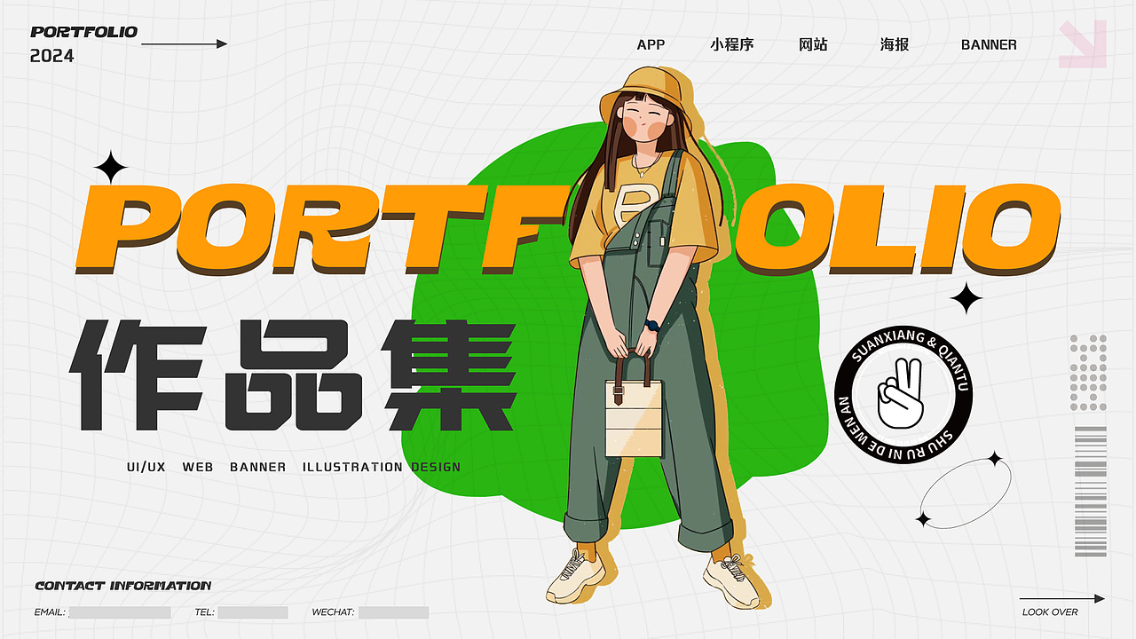 「2024作品集」（图ZMzY0OTg2OTg4） - 交互/UE - 站酷设计师Yuuu4520原创素材 - 站酷ZCOOL
