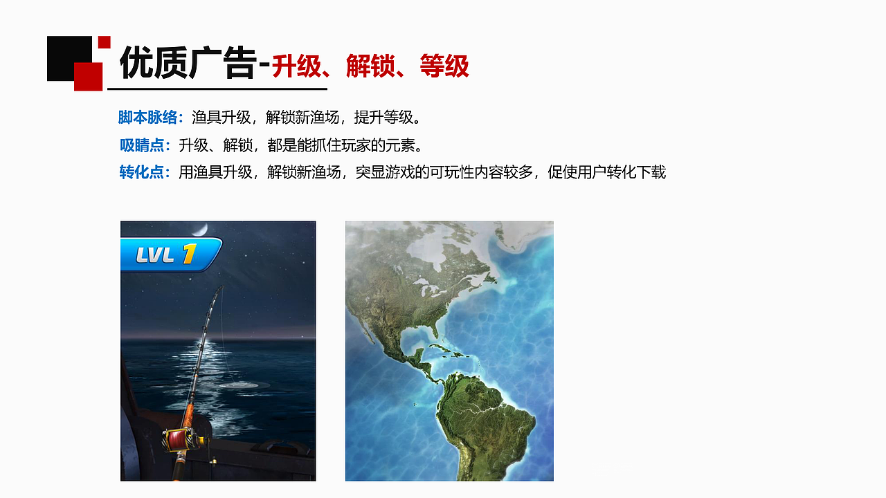 钓鱼题材游戏买量广告-个人项目经验复盘（图ZMzIyNTA0NTU2） - 宣传物料 - 站酷设计师圈圈and圆圆原创素材 - 站酷ZCOOL