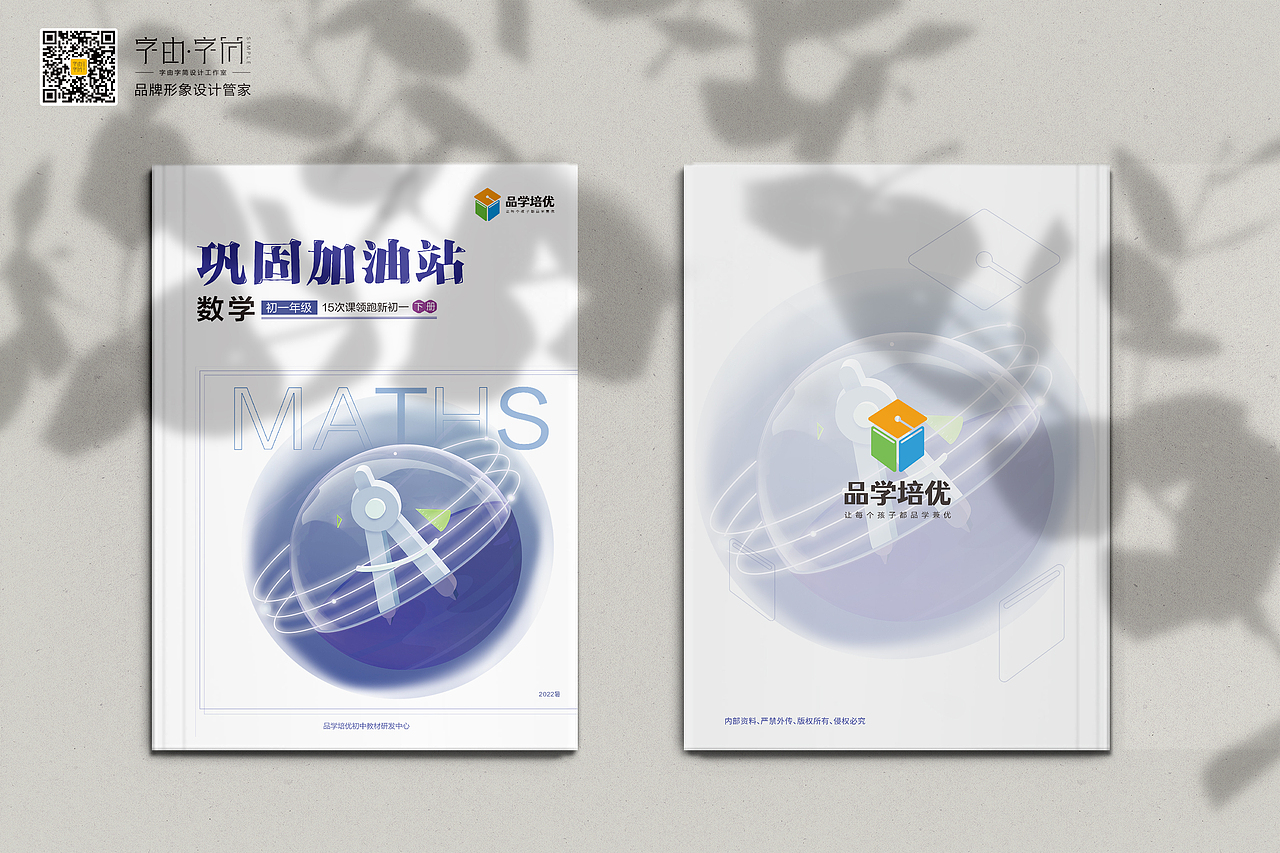 初中全科教材封面设计《语数英物化》（图ZMjk3MDA2OTEy） - 书籍/画册 - 站酷设计师字由字简原创素材 - 站酷ZCOOL