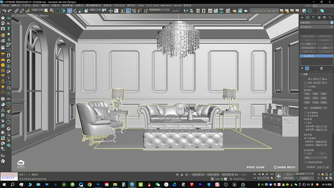 3DMAX零基础室内简欧风格空间建模教程