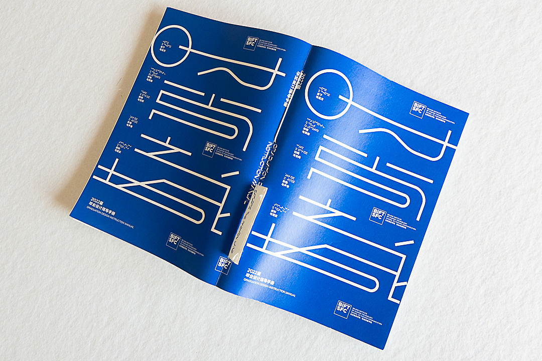 北京服装学院 时尚传播学院 毕业设计指导手册（图ZMzQyNjI0OTgw） - 文案/策划 - 站酷设计师奇良造原创素材 - 站酷ZCOOL