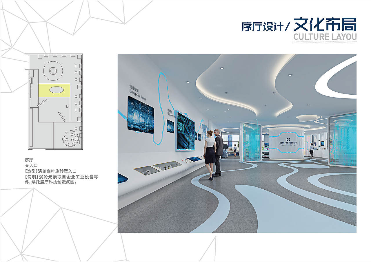 企业文化科技展厅设计方案（图ZMzAxMTMwMjg4） - 展陈设计 - 站酷设计师拓拔鼠原创素材 - 站酷ZCOOL