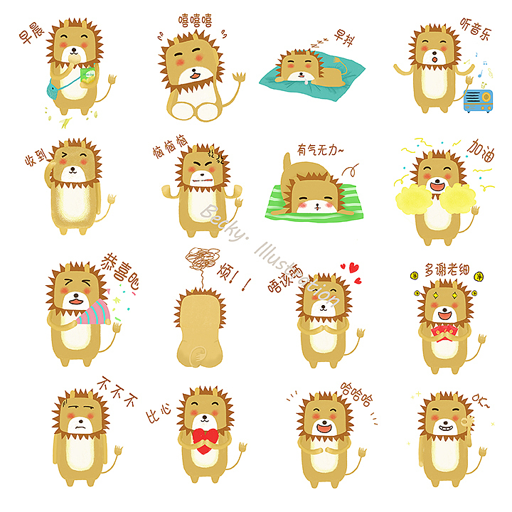 表情包插画 | 醒目仔狮狮（图ZMzIwNzE1OTY4） - 商业插画 - 站酷设计师BeckyZhu1315原创素材 - 站酷ZCOOL