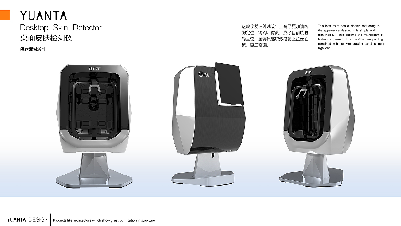 高端医疗设备案例合集（图ZMjk4NzIzNTc2） - 其他工业/产品 - 站酷设计师上海圆塔工业设计原创素材 - 站酷ZCOOL