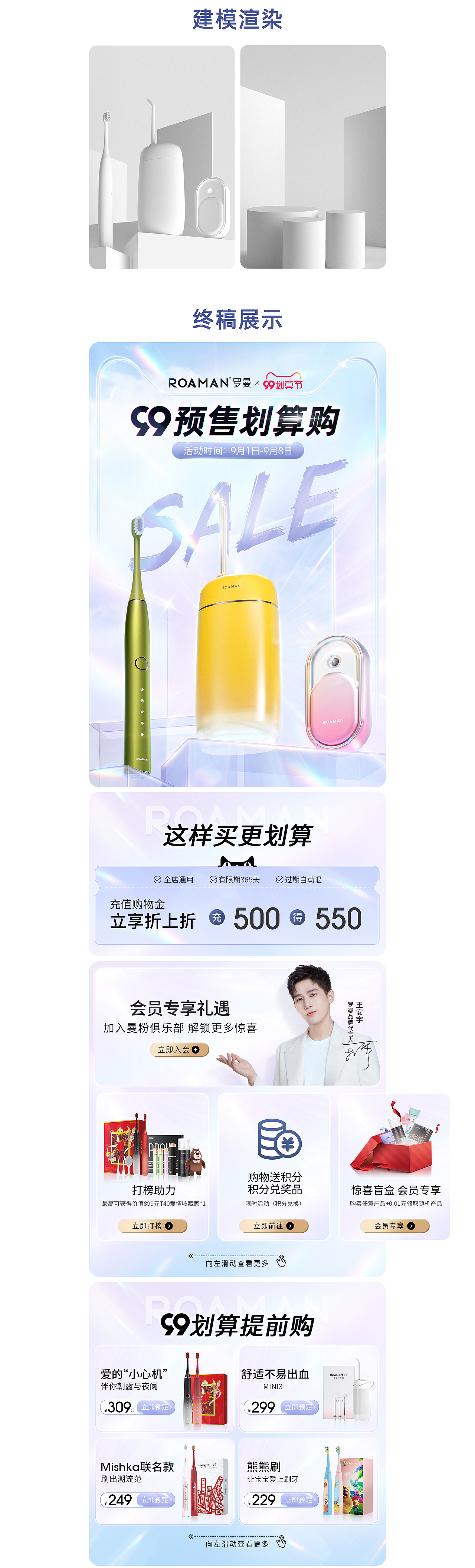 99划算节·首页视觉