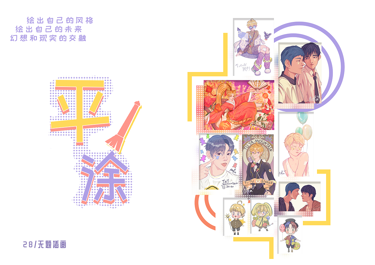 2021-2022插画作品集（图ZMzA4NTYzNTE2） - 创作习作 - 站酷设计师那判原创素材 - 站酷ZCOOL
