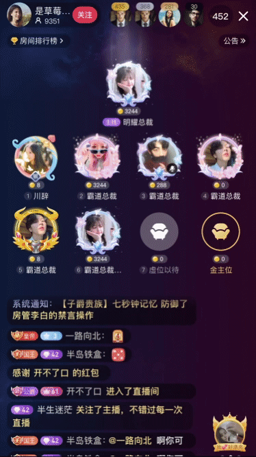 直播礼物动画（图ZMzQ1NjYxNjAw） - 动效设计 - 站酷设计师大鱼鱼鱼鱼啊原创素材 - 站酷ZCOOL