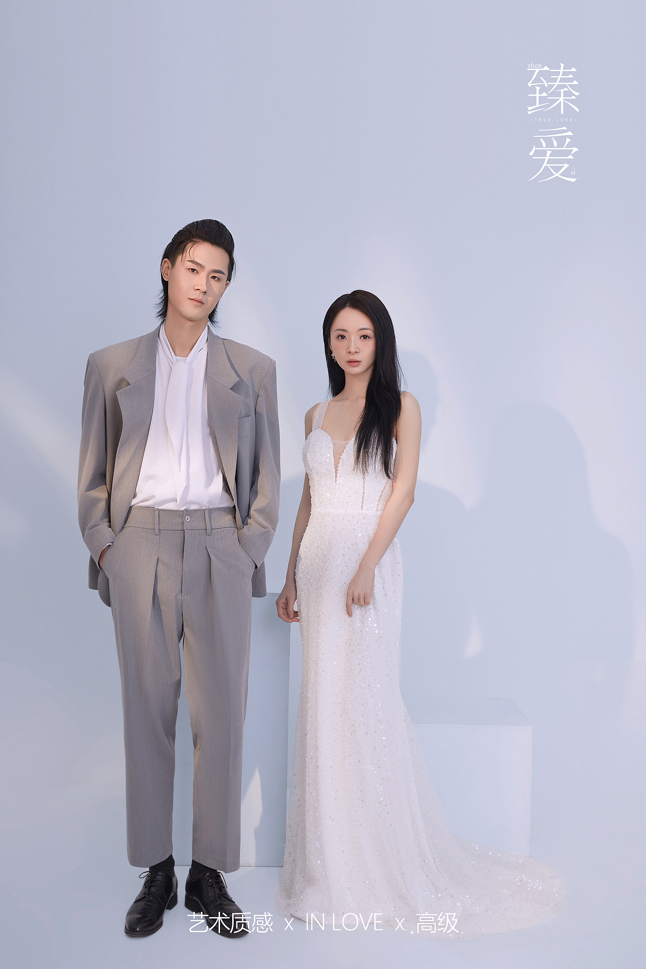 室内高端订制 I 臻爱