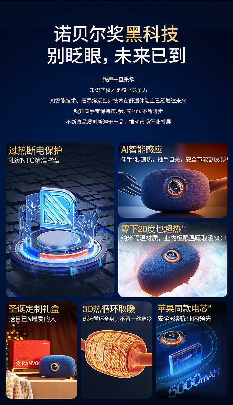 锐舞石墨烯暖手宝暗色调