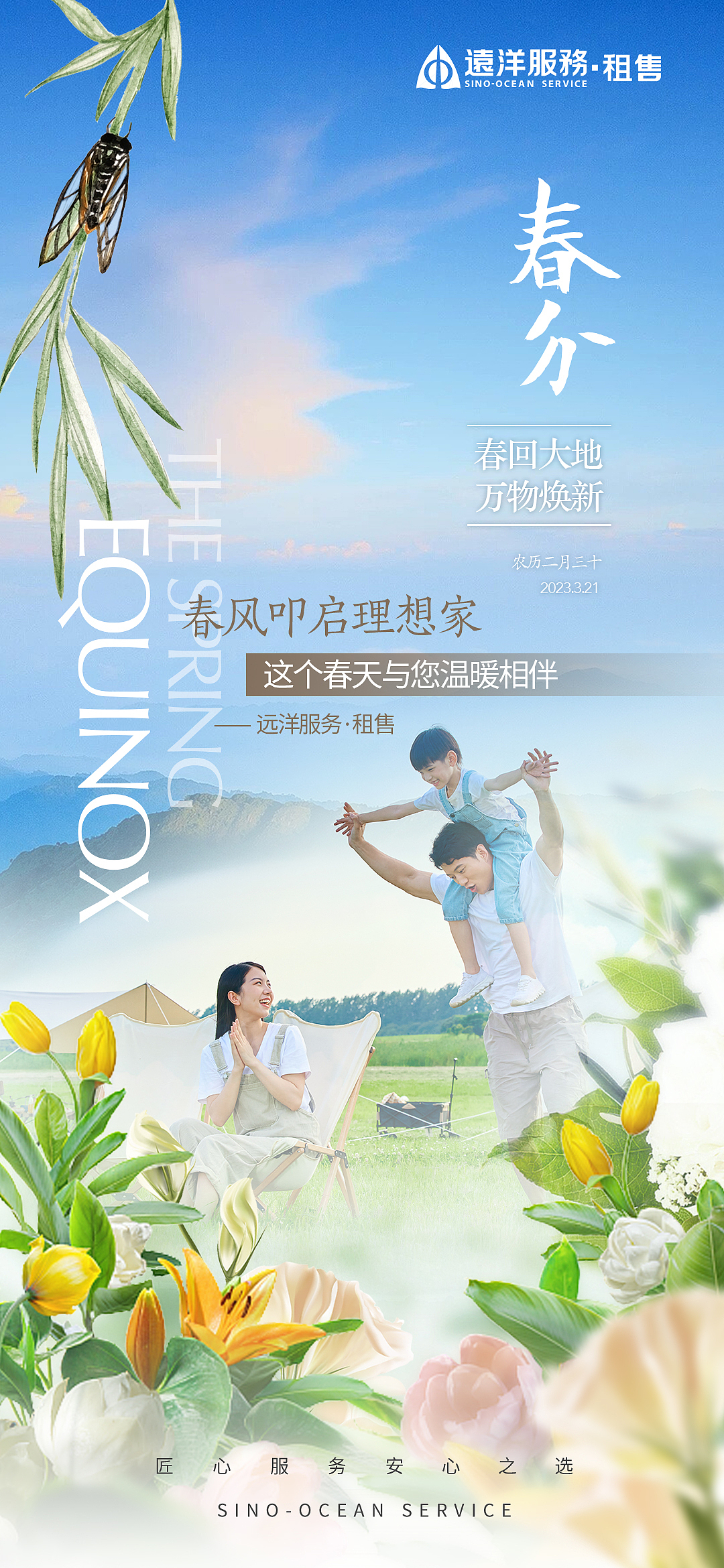 地产物业类节日海报（图ZMzM4NTY1NDUy） - 海报 - 站酷设计师chocolategina原创素材 - 站酷ZCOOL