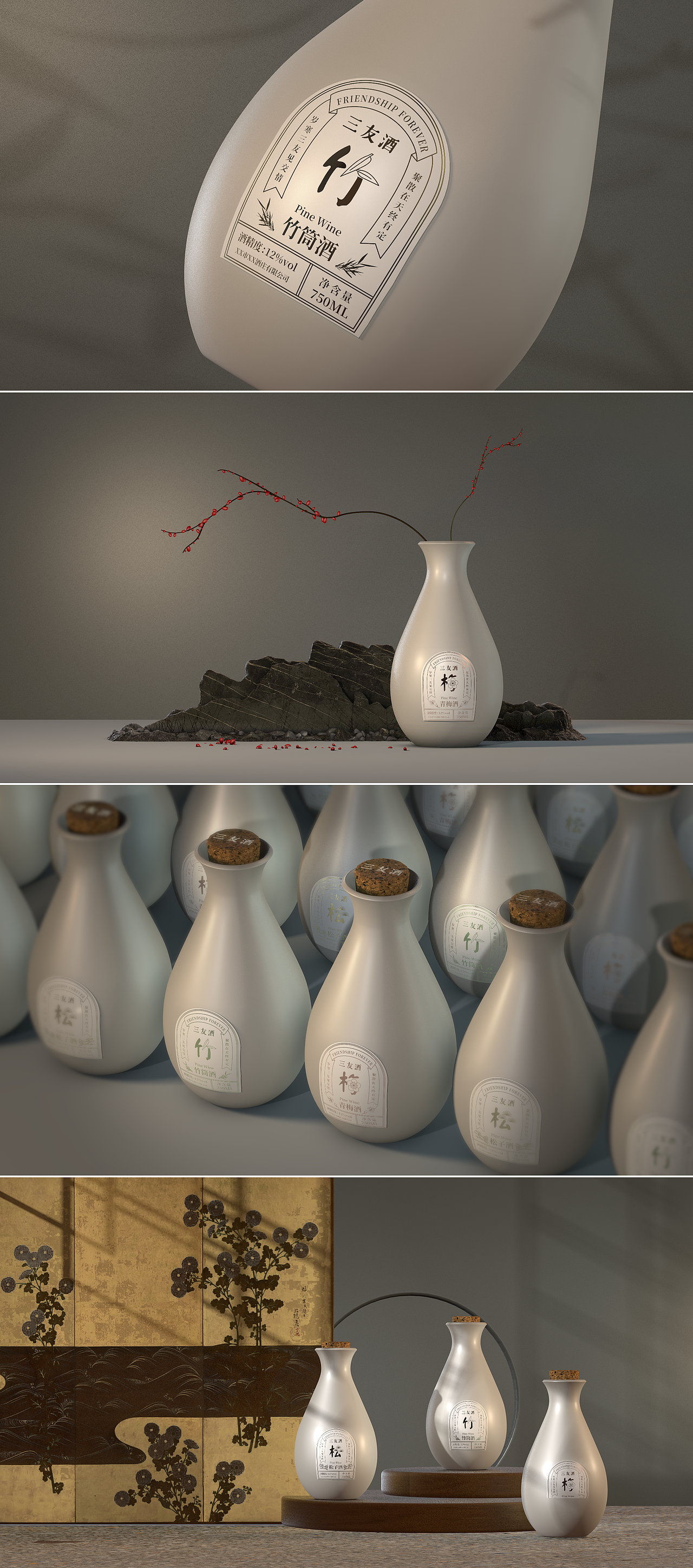 三友——酒包装