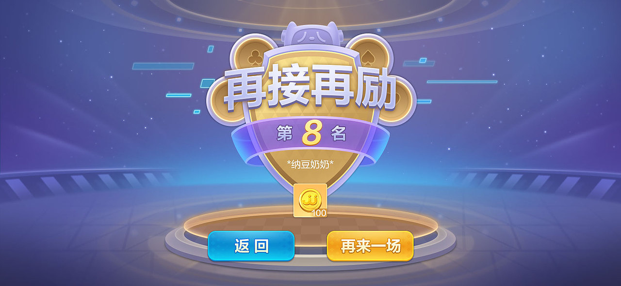 《升级合集》棋牌类品牌设计包装