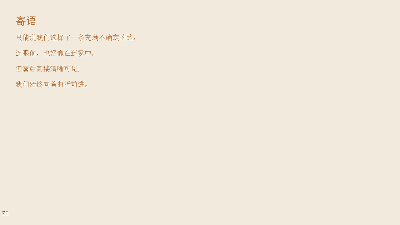 风与三叶草之夏 UE自制短片 10个原创场景 1个简单故事（图ZMzI1MTMwNzMy） - 动画片 - 站酷设计师桔草原创素材 - 站酷ZCOOL