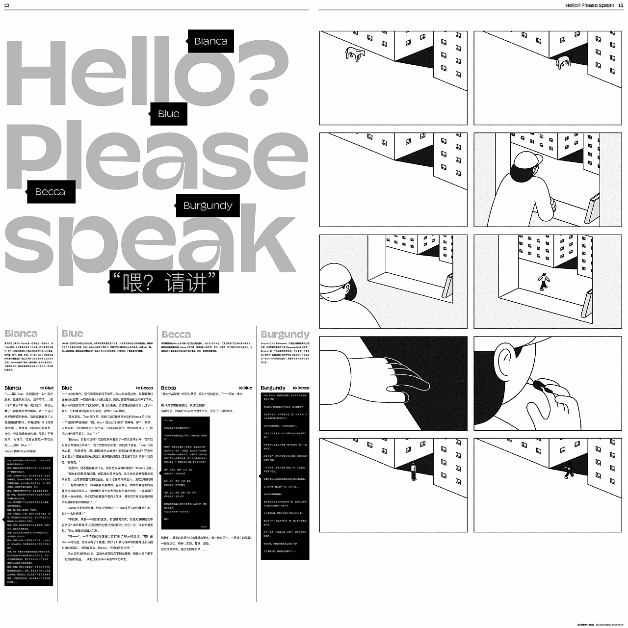 BIGGER PAPER ISSUE 1: KEEP IN TOUCH!(图ZMzM1MjAyNjM2) - 书籍/画册 - 站酷设计师赖宇杰原创素材 - 站酷ZCOOL