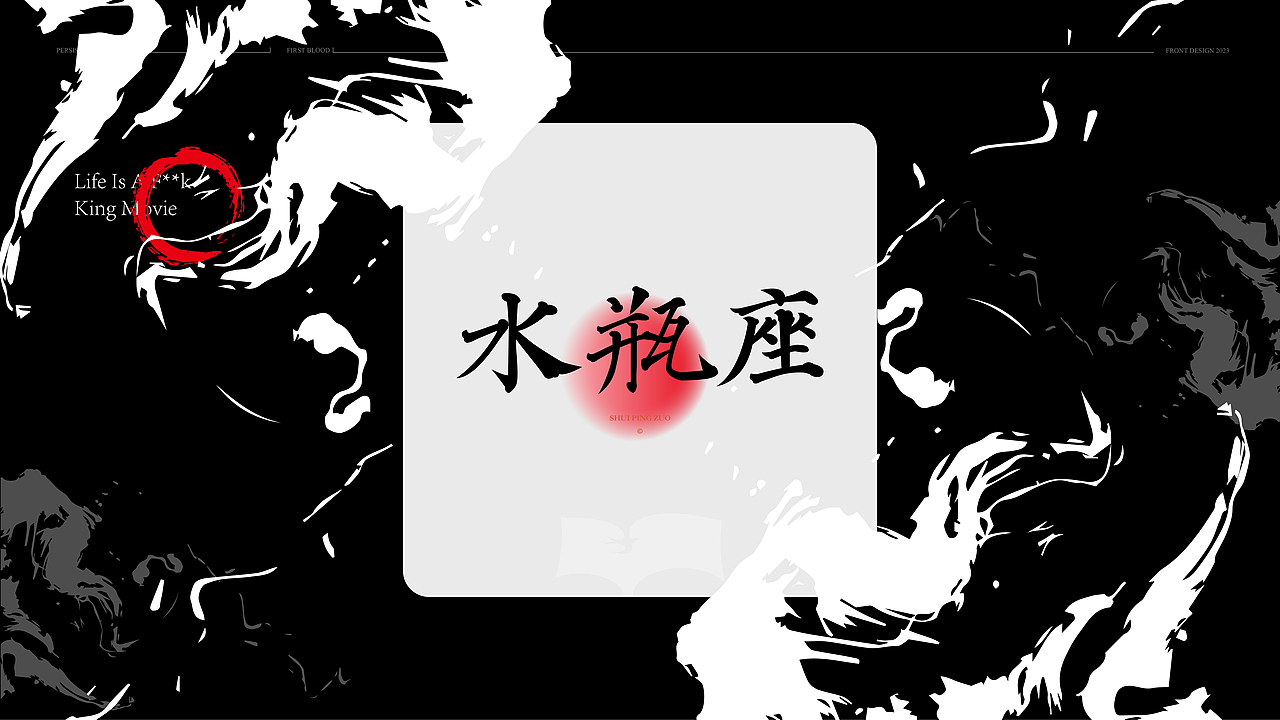 中国风&字体设计丨古风第贰篇（图ZMzQ1OTc3OTQ4） - 字体/字形 - 站酷设计师唯自渡原创素材 - 站酷ZCOOL