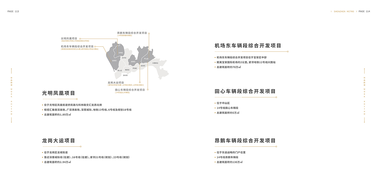 深铁置业品牌画册（图ZMzIzMTI5NDI0） - 书籍/画册 - 站酷设计师ZCYG原创素材 - 站酷ZCOOL