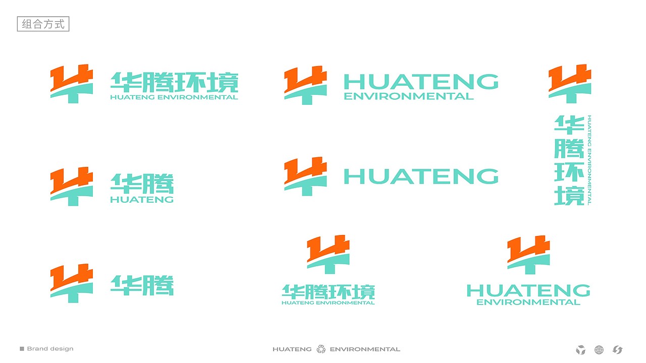 华腾环境logo设计品牌vi设计（图ZMzA0NTMzNTMy） - 品牌 - 站酷设计师金刚不是大猩猩原创素材 - 站酷ZCOOL