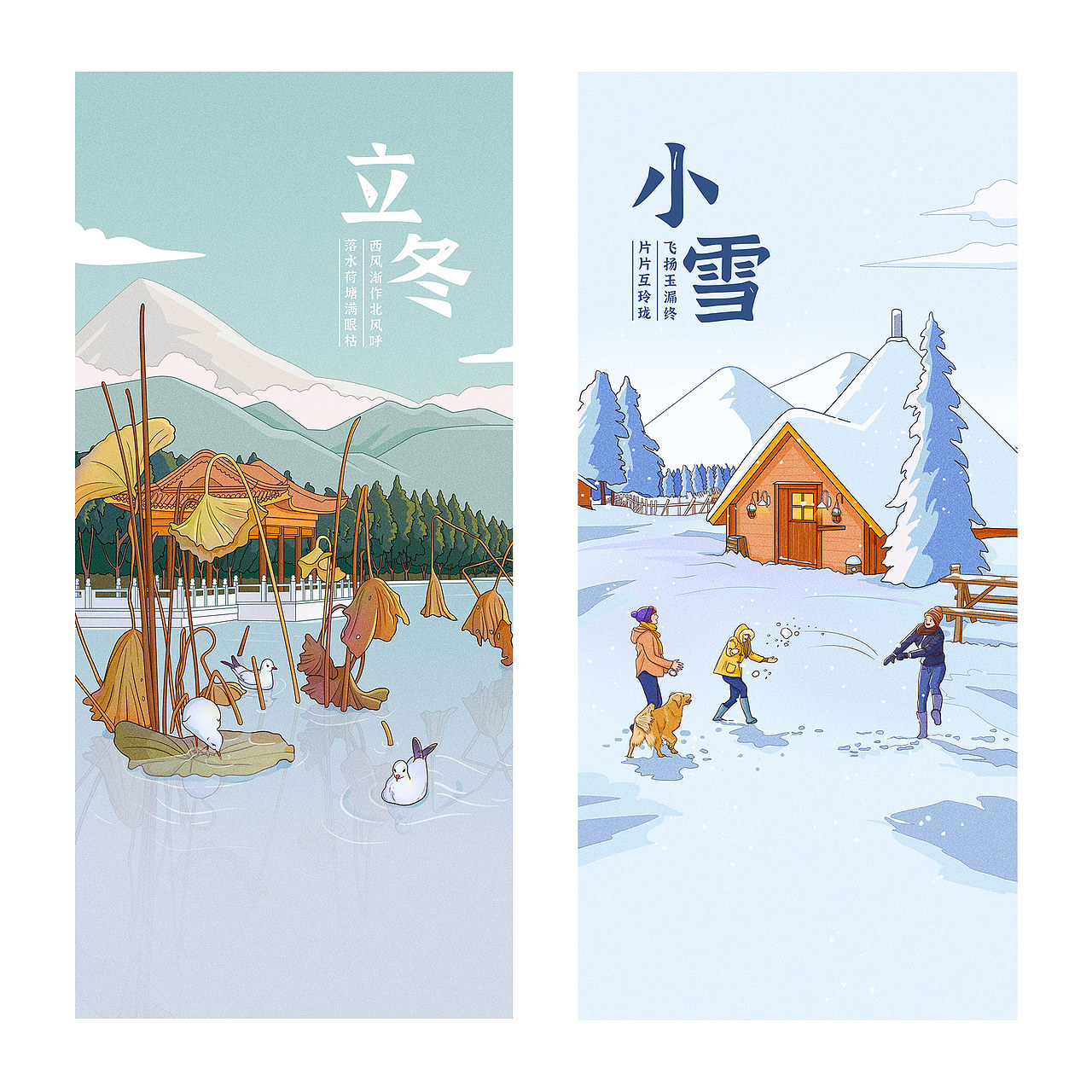 万年历24节气-完整