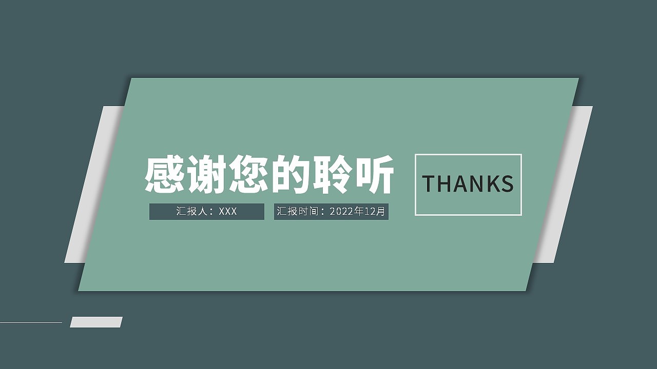 绿色简约商务风公司介绍