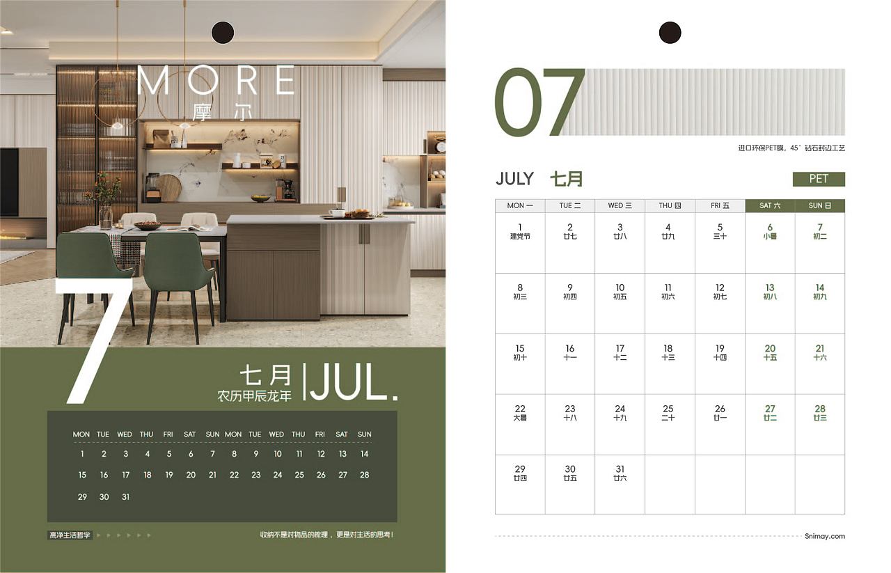 2024年台历（图ZMzU3Mzg1MDMy） - 书籍/画册 - 站酷设计师HON熊四原创素材 - 站酷ZCOOL