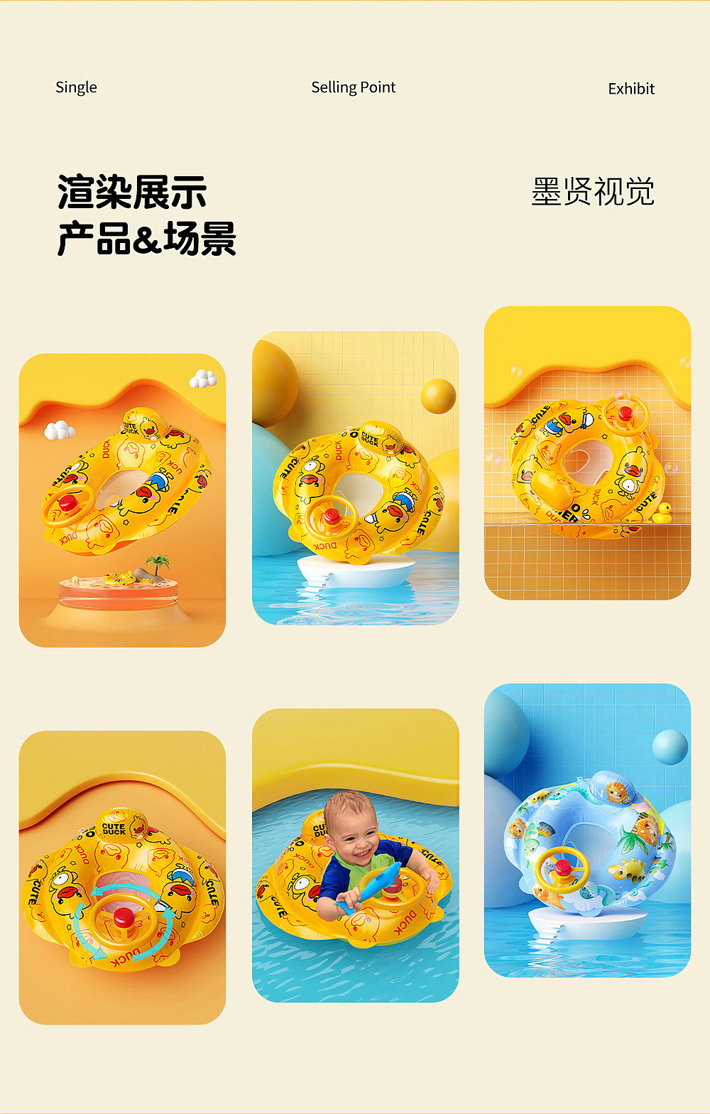 墨贤摄影-儿童泳圈 泳池详情页X2（图ZMzM4MzYzNDEy） - 产品 - 站酷设计师墨贤视觉_墨客原创素材 - 站酷ZCOOL