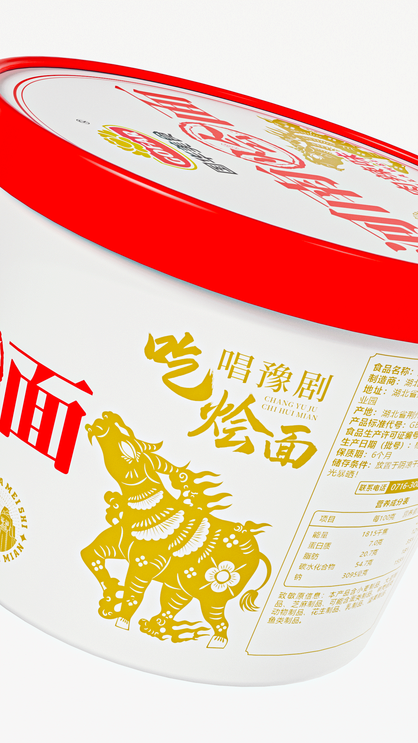 国华美食河南烩面系列 包装升级设计(图ZMzMzNTk1MDA4) - 包装 - 站酷设计师立夏设计原创素材 - 站酷ZCOOL