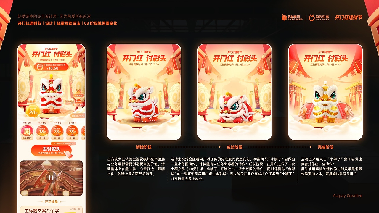 刘浩南营销交互-作品集整理（图ZMzQ3ODk2ODQ4） - 交互/UE - 站酷设计师柿栖原创素材 - 站酷ZCOOL