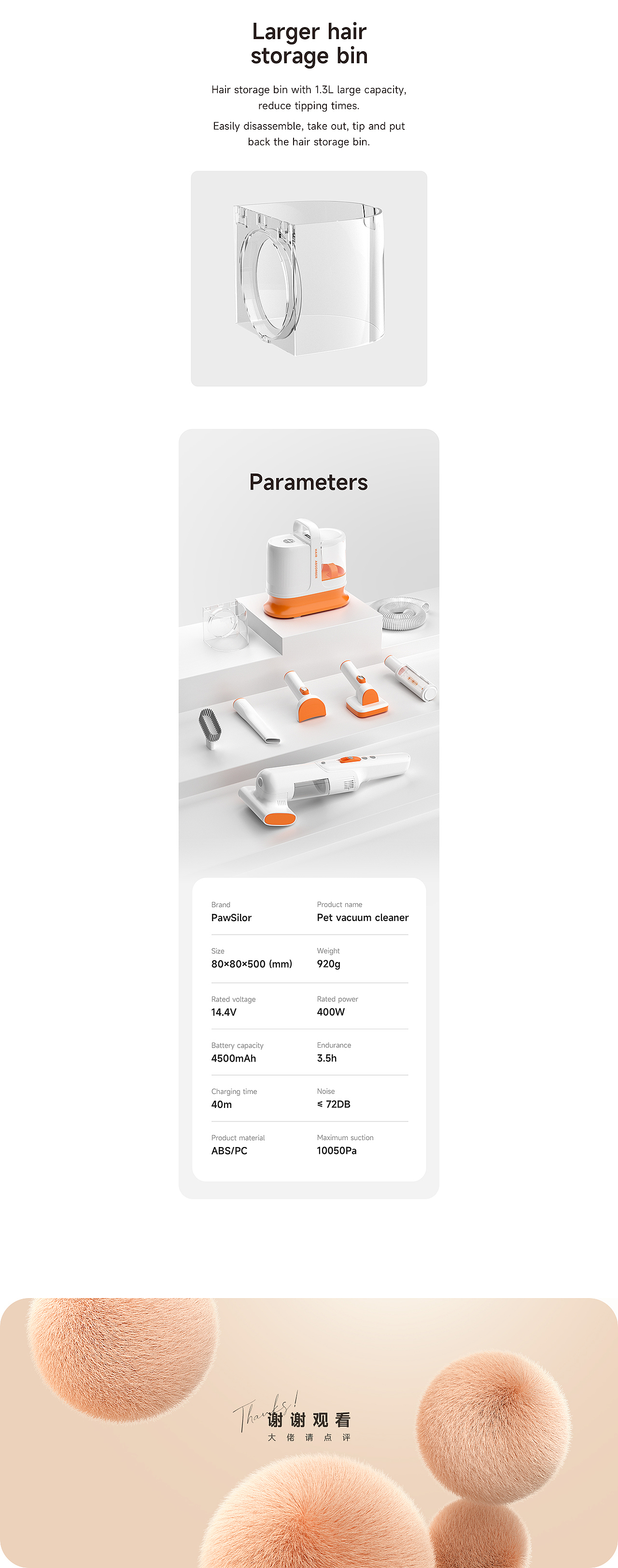 宠物吸尘器详情视觉设计(跨境众筹)