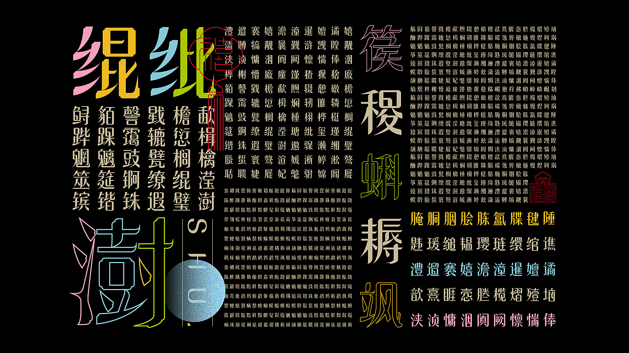 《“禧俪体”字库延展应用—馔御轩果味生鲜包装设计》(图ZMzM5MjQ4MDY4) - 字体/字形 - 站酷设计师创意仔仔原创素材 - 站酷ZCOOL