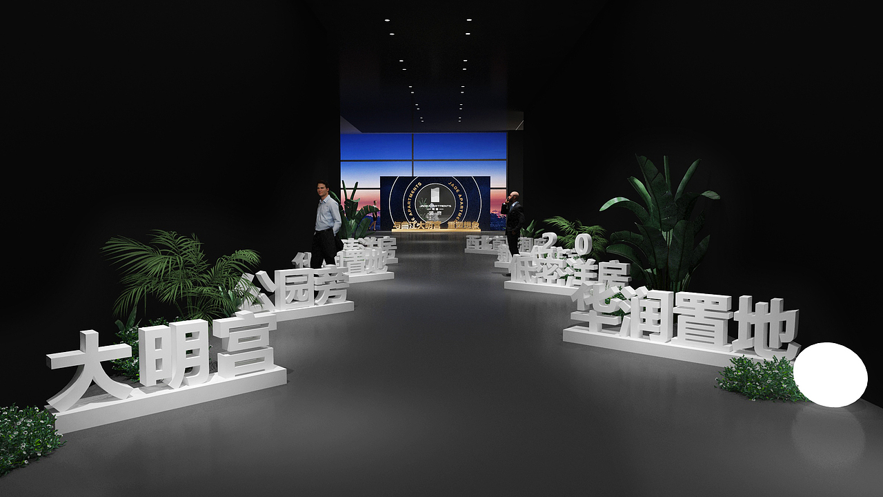 华润明德润府发布会