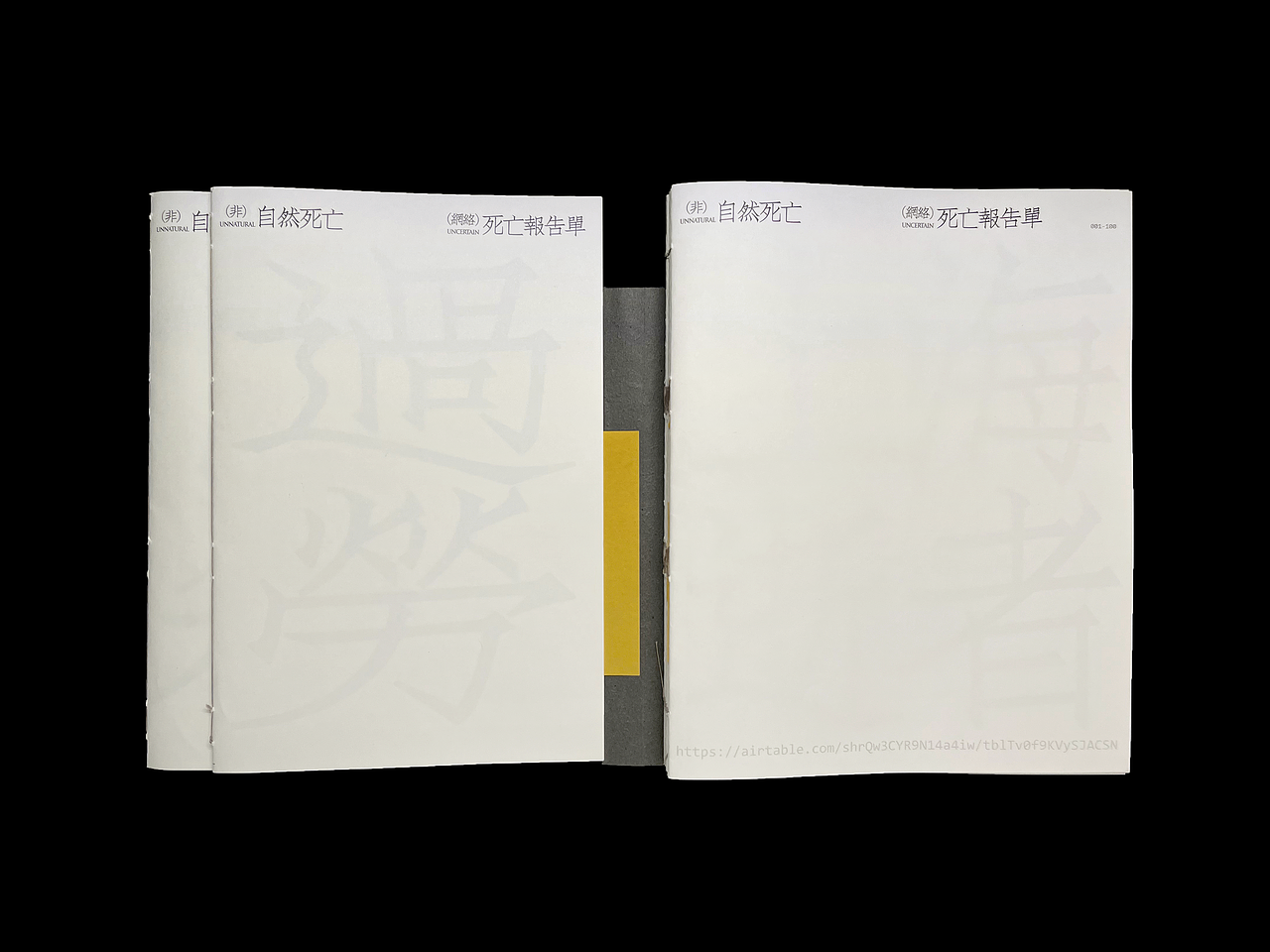 上海逝者 Deceased in Shanghai 1.0 书籍设计