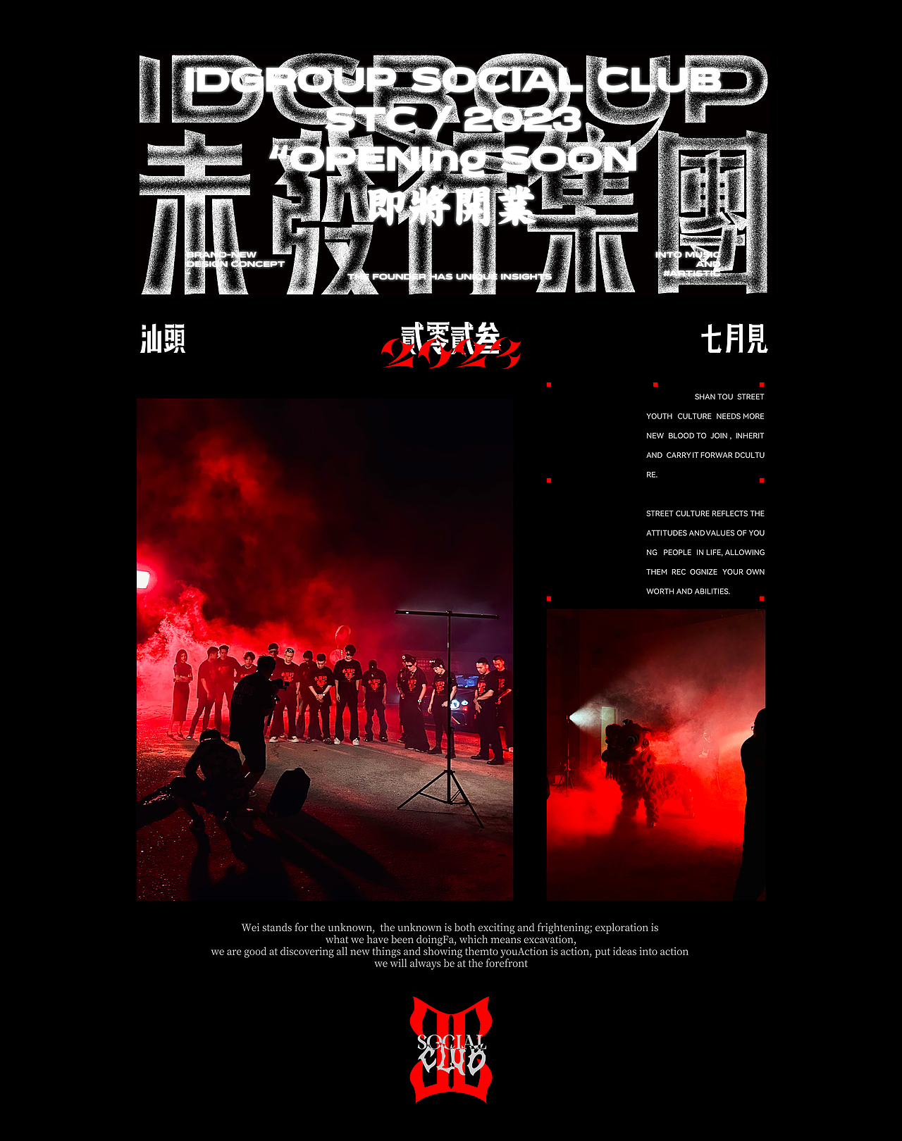 ID Group SocialClub「屬於汕頭本土青年俱乐部」(图ZMzUyMDY2NDA0) - 品牌 - 站酷设计师一个善良的乙方原创素材 - 站酷ZCOOL