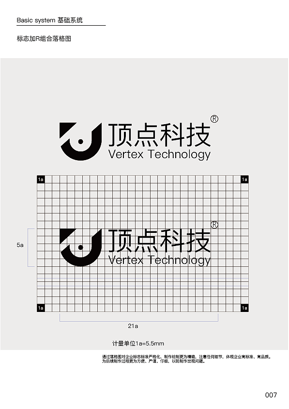 湖南顶点科技VI手册（图ZMzMxNjc4MTE2） - 其他平面 - 站酷设计师Aa小聂原创素材 - 站酷ZCOOL