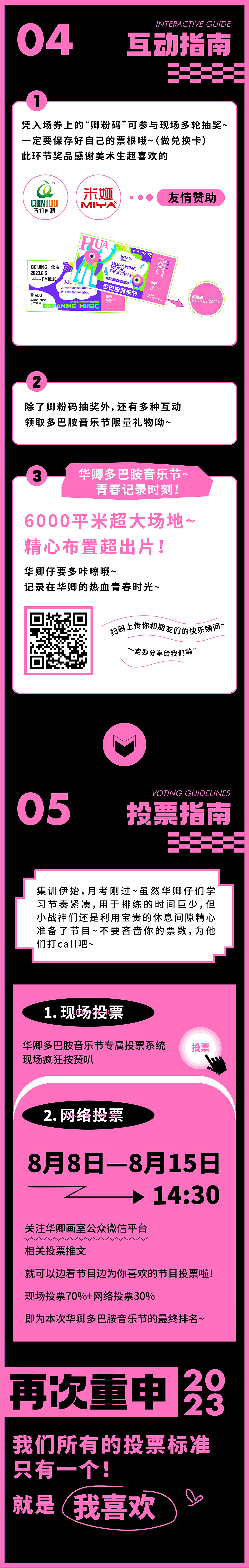 【公众号设计】