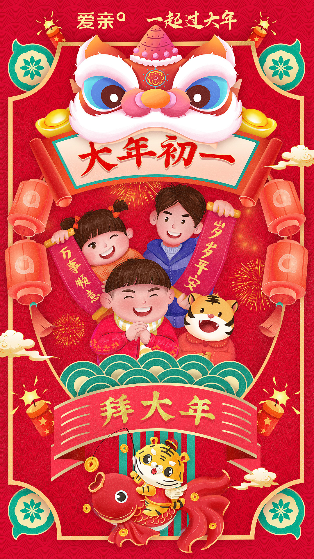 一些品牌应节海报合集