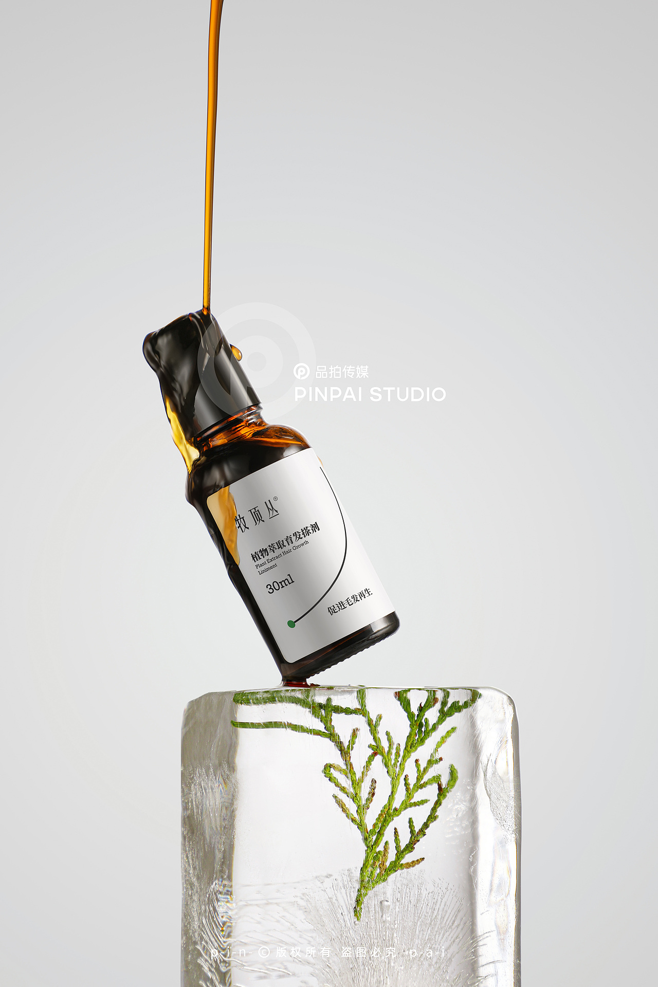 护发精华|品拍传媒